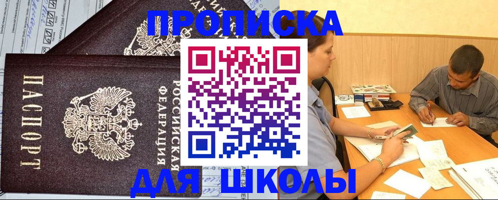 миграционный учет в Жуковке